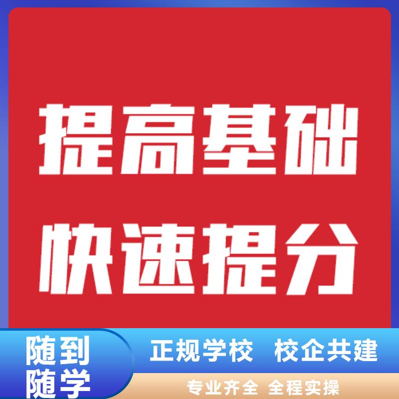 藝考生文化課集訓怎么選<本地>公司