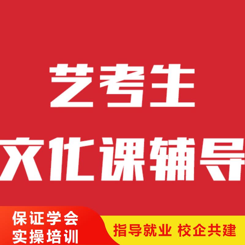 藝考生文化課補習學校大約多少錢手把手教學