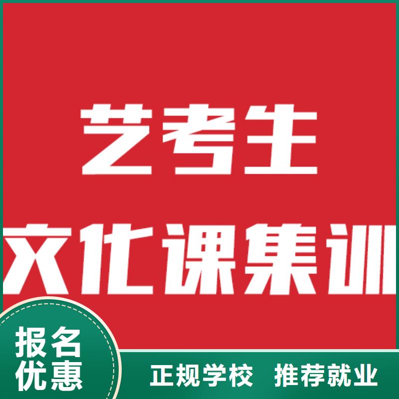 藝考文化課集訓學校開始招生了嗎報名優惠