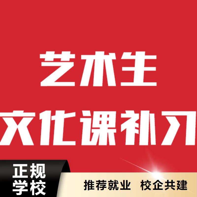 藝考文化課高考復讀培訓機構就業快免費試學