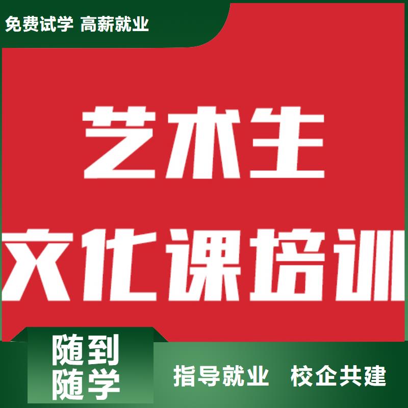 藝考生文化課培訓班費用手把手教學