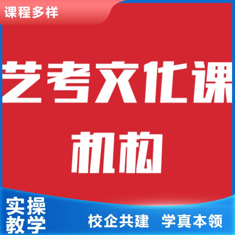 藝考文化課集訓學校招生簡章校企共建