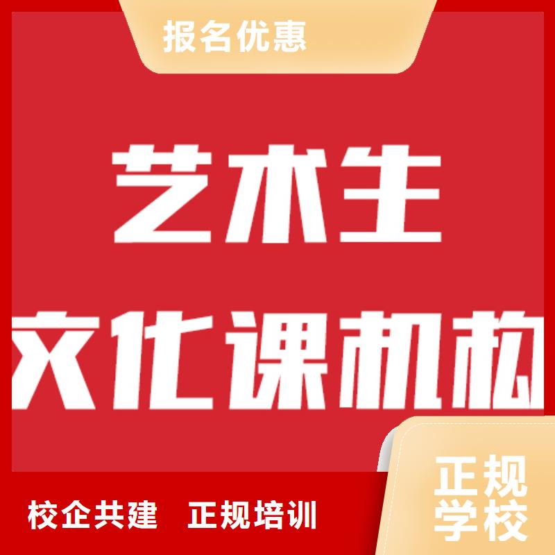 藝考文化課培訓機構通知就業快