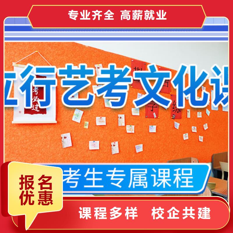 藝考生文化課培訓學校價格是多少報名優(yōu)惠