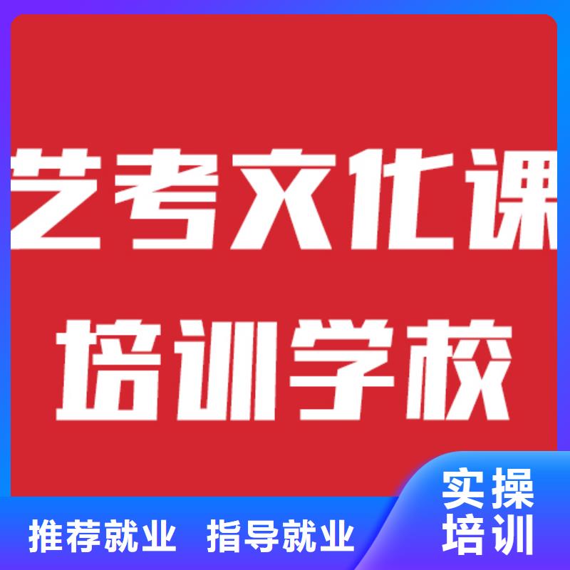 藝考生文化課補習機構報名時間指導就業(yè)