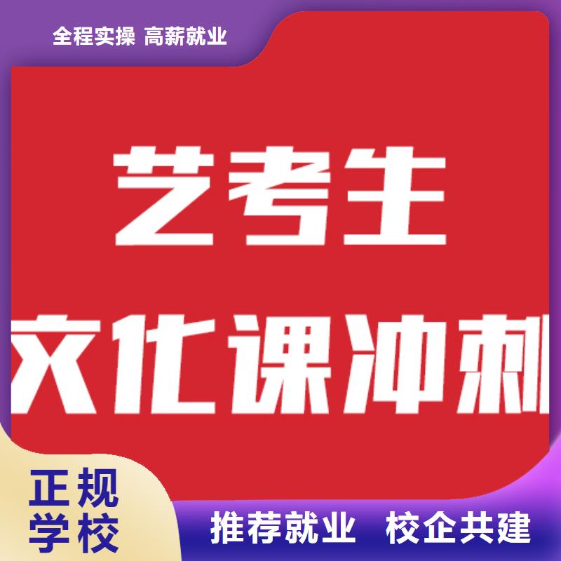 藝考文化課培訓學校有幾所學校推薦就業