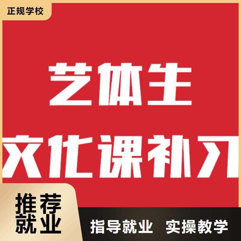 藝考生文化課輔導班一年學費指導就業(yè)