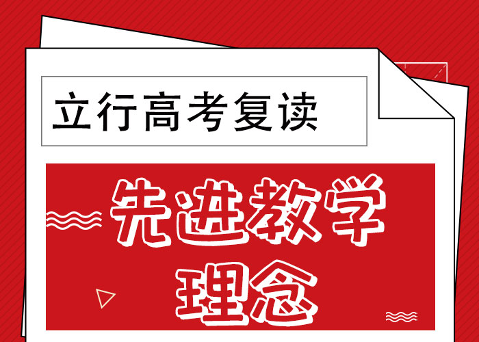 高考復讀【藝考文化課沖刺】隨到隨學隨到隨學