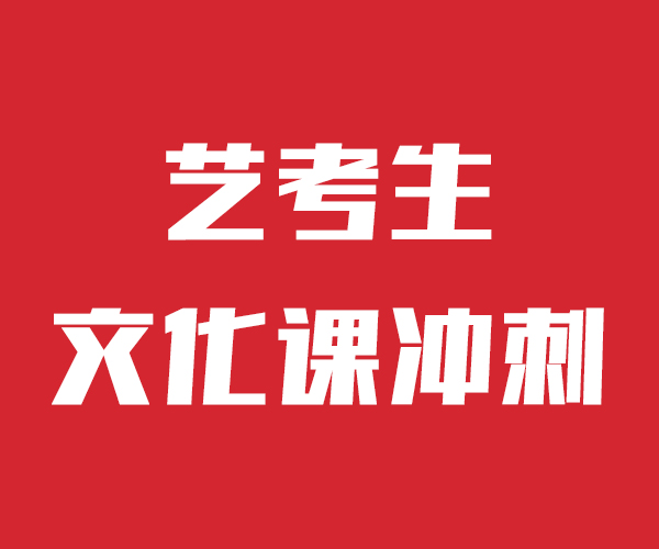 艺术生文化课补习学校有没有靠谱的亲人给推荐一下的口碑好的