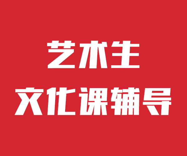 艺考文化课_【高三复读班】全程实操