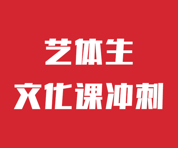 藝考文化課集訓學校這家好不好？提升文化課成績不是問題