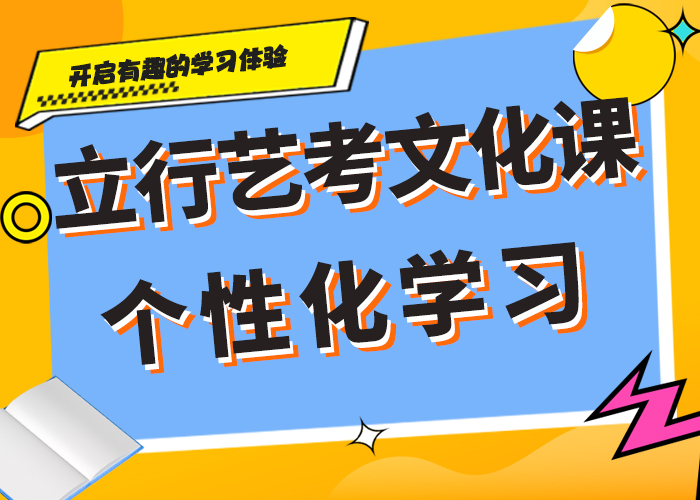 艺术生文化课培训机构地址在哪里？评价好的