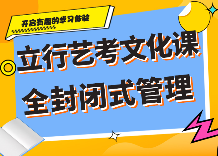 艺考生文化课补习机构哪家本科率高好一点的