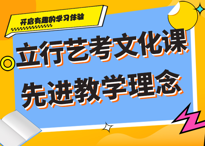 艺考文化课艺考辅导就业不担心