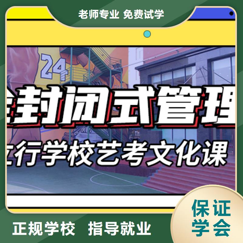 藝考生文化課培訓機構費用
優秀的教師團隊正規培訓