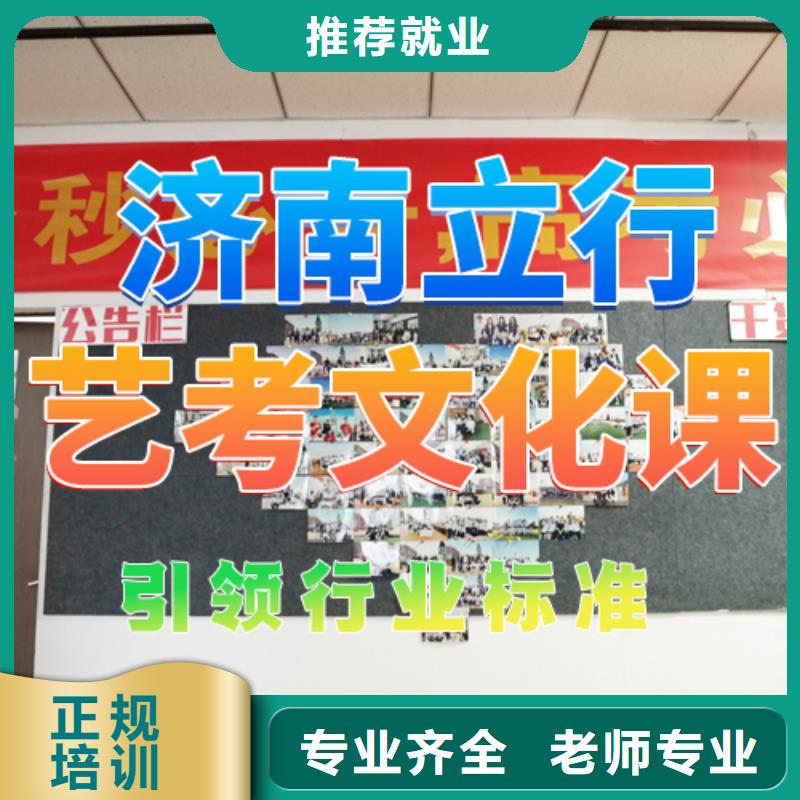 藝考生文化課培訓學校提檔線是多少就業快