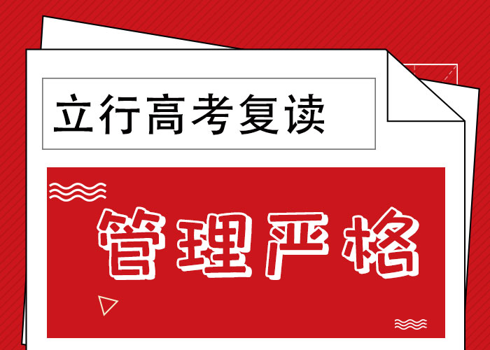 高考复读培训班_【艺考培训机构】理论+实操