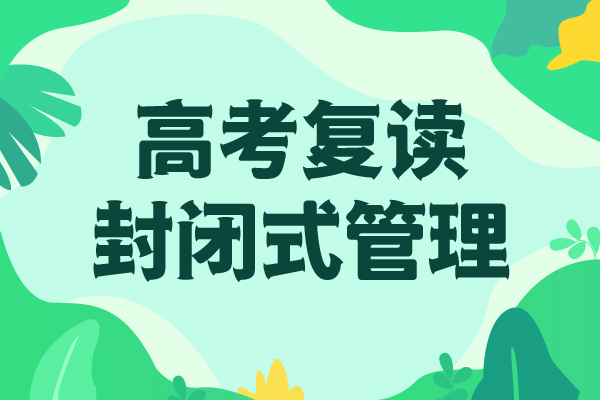 高考復讀補習班費用全程實操