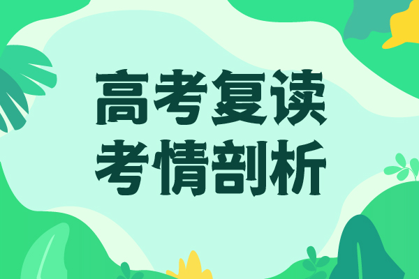 高考復讀培訓班,復讀班報名優惠【當地】生產商