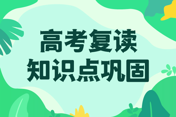 高考復讀培訓班高中一對一輔導課程多樣