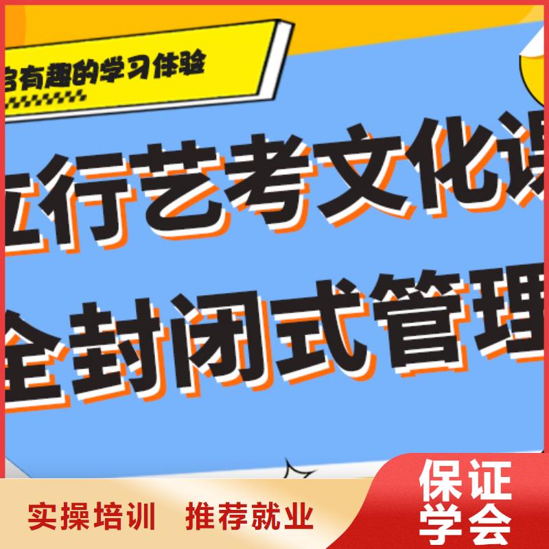 藝考生文化課輔導招生簡章學真技術