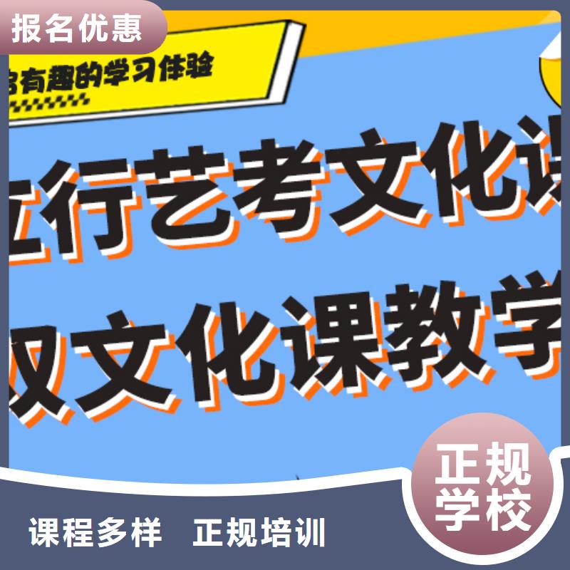 藝考文化課補習哪家比較強？老師專業