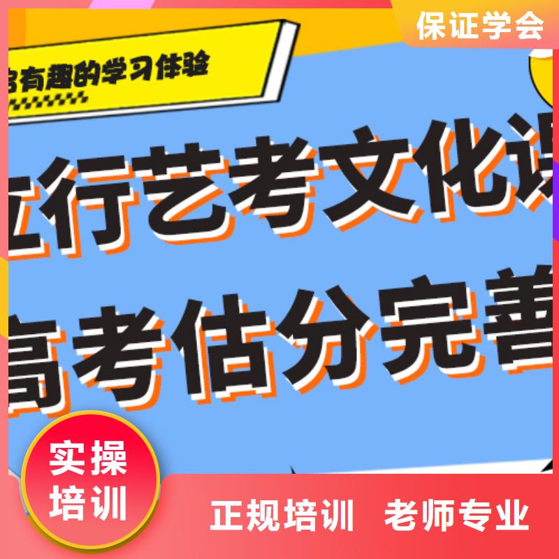 藝考文化課輔導(dǎo)學(xué)校靠譜嗎？保證學(xué)會(huì)