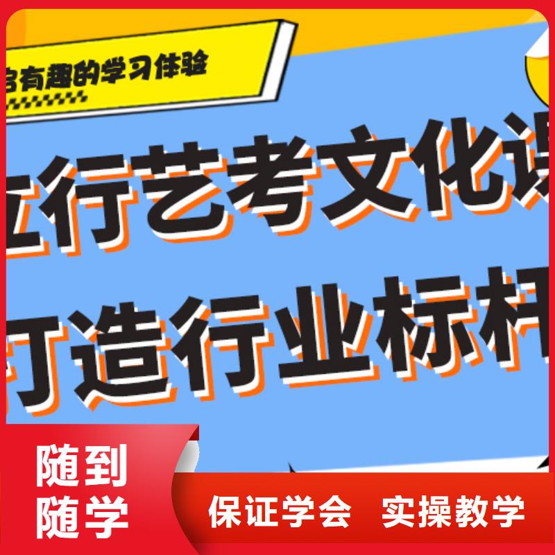 藝術生文化課培訓學校去哪里？師資力量強