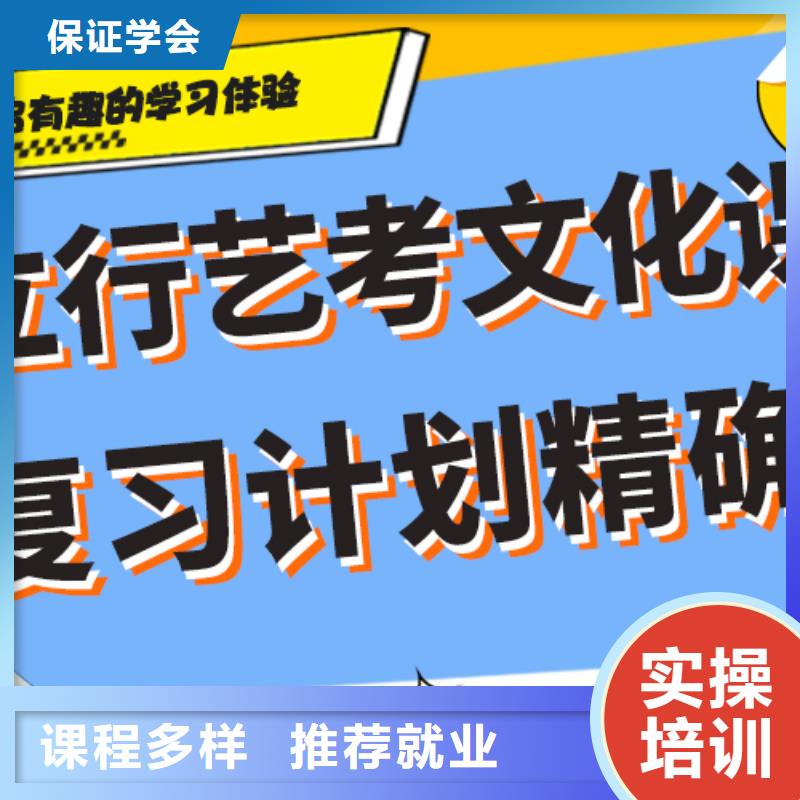 藝考文化課集訓(xùn)這么多，到底選哪家？實(shí)操教學(xué)