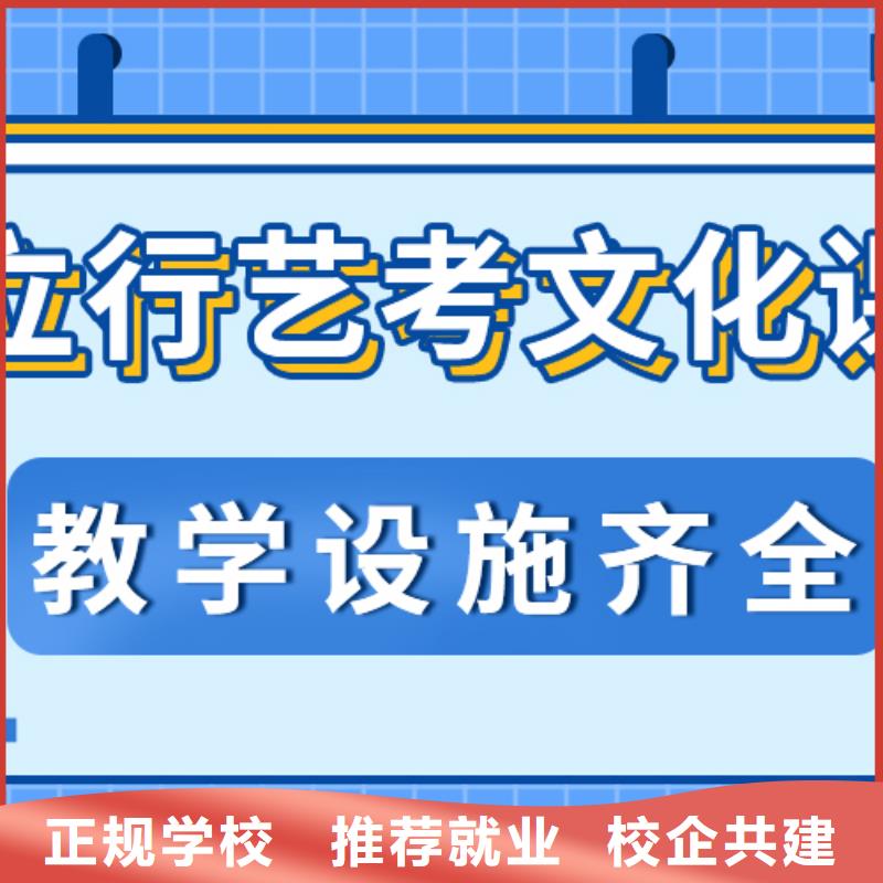 藝考文化課培訓學校大概多少錢老師專業