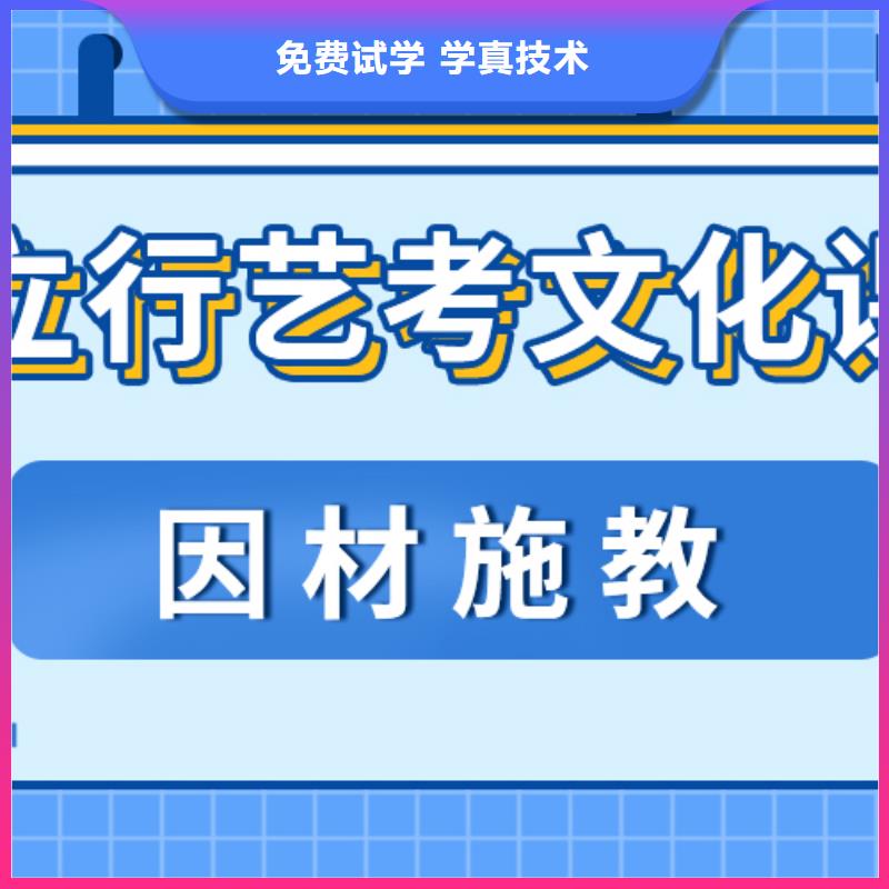 藝考文化課輔導哪家做的比較好？保證學會