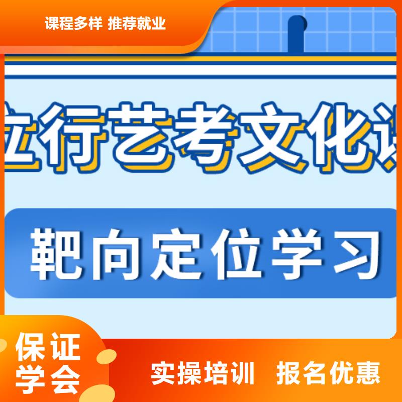 藝考文化課補習班要真實的評價正規培訓