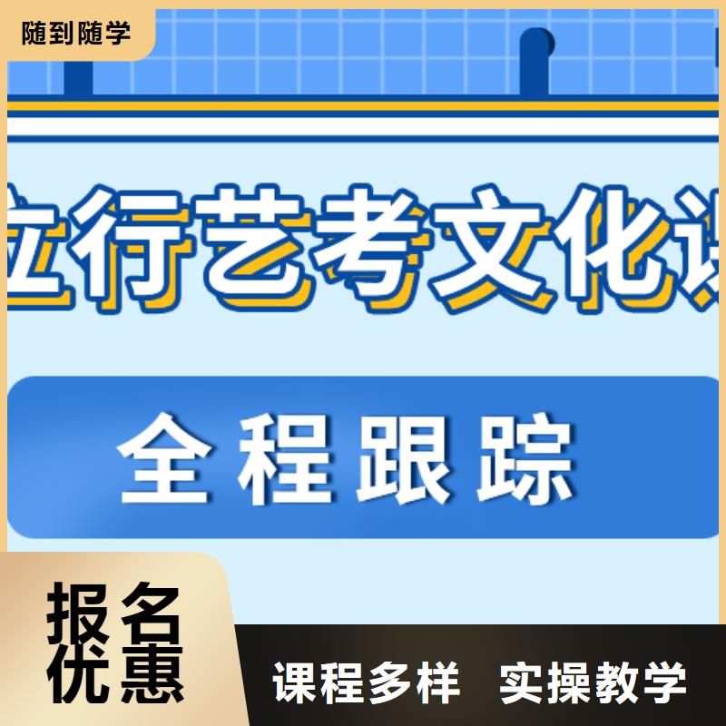 藝考文化課集訓(xùn)學(xué)校能不能報(bào)名這家學(xué)校呢保證學(xué)會(huì)