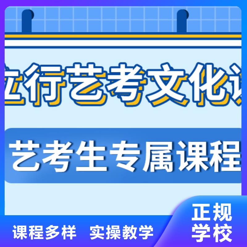 藝術(shù)生文化課培訓班去哪里？保證學會