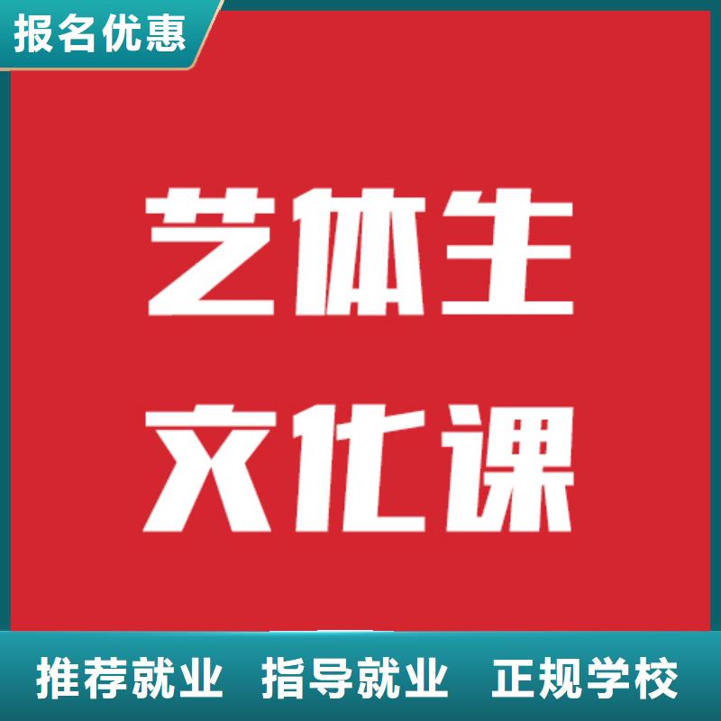 藝考生文化課輔導(dǎo)班值得去嗎？就業(yè)快