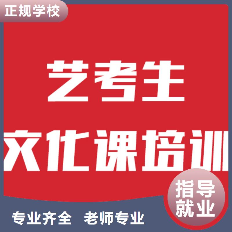 藝考文化課培訓(xùn)高考復(fù)讀周日班老師專業(yè){本地}生產(chǎn)商