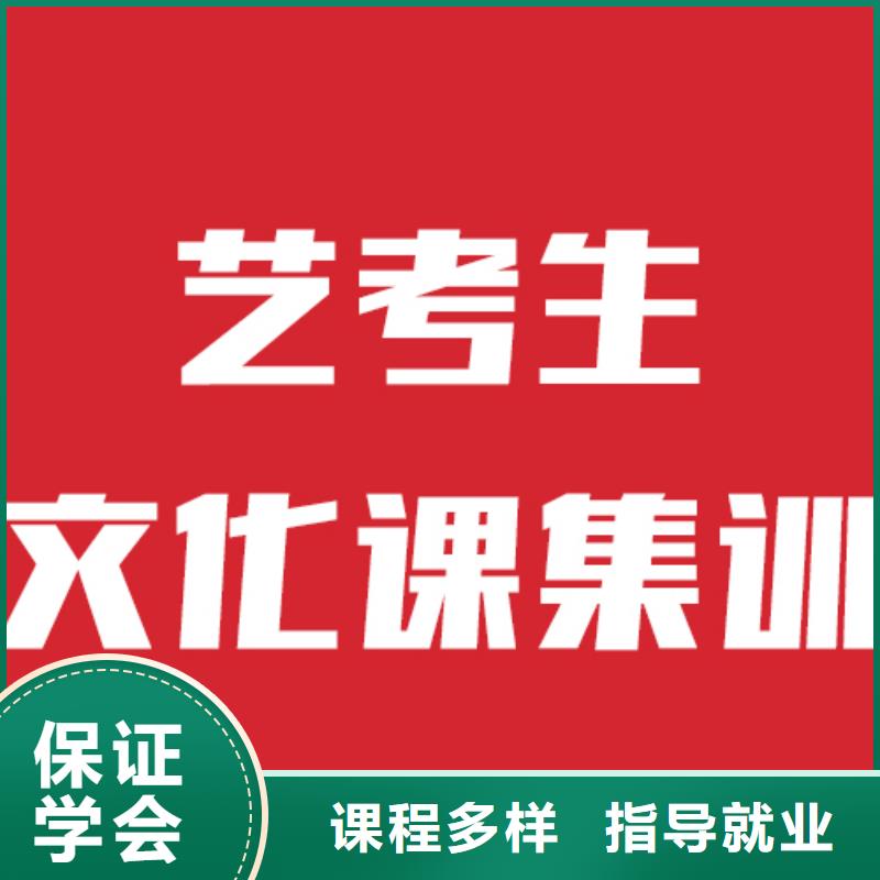 藝考文化課培訓【高考小班教學】就業(yè)快推薦就業(yè)