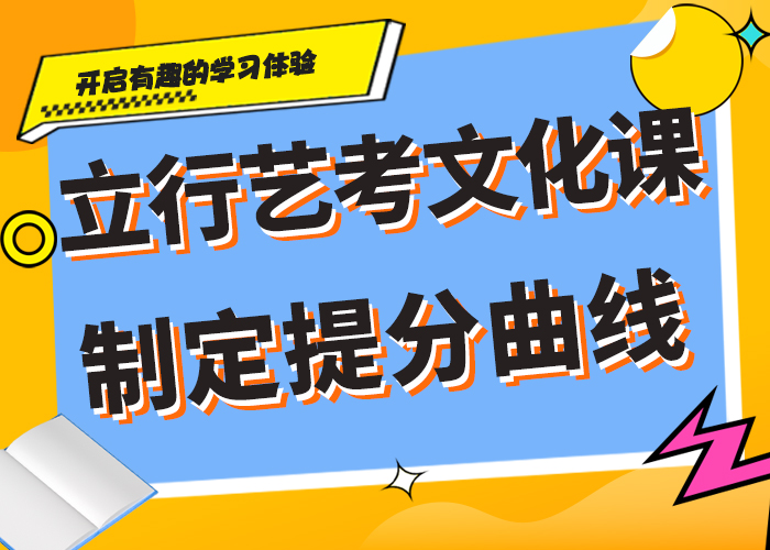 艺考生文化课艺考辅导机构指导就业