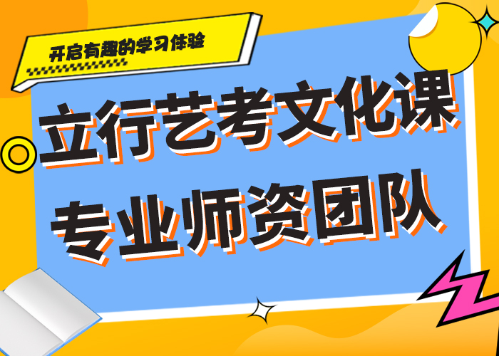 藝考文化課補(bǔ)習(xí)學(xué)校老師怎么樣？學(xué)真本領(lǐng)