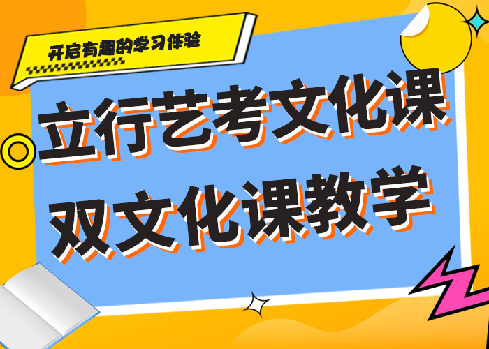 藝考生文化課高三復讀保證學會