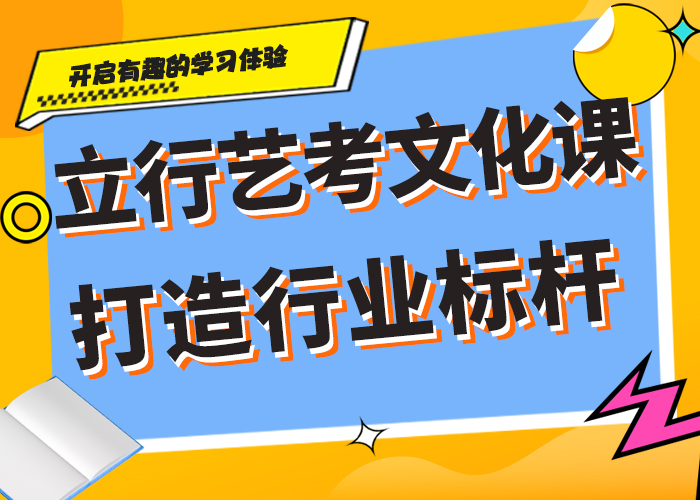 藝考生文化課高考復讀班高薪就業