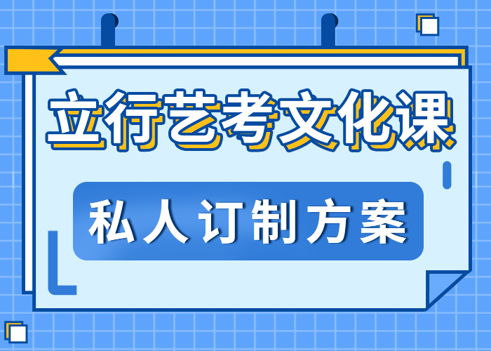 艺术生文化课培训机构对比情况