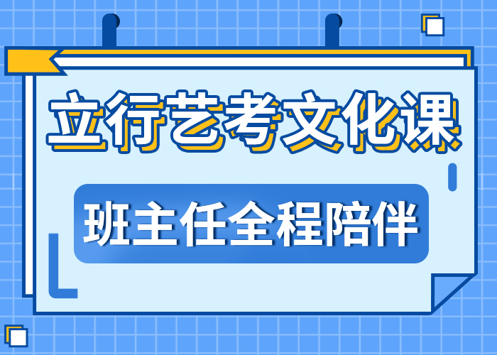 【藝考生文化課高三復讀班校企共建】