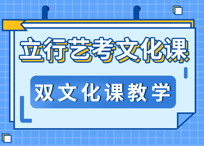 艺考文化课培训去哪里？