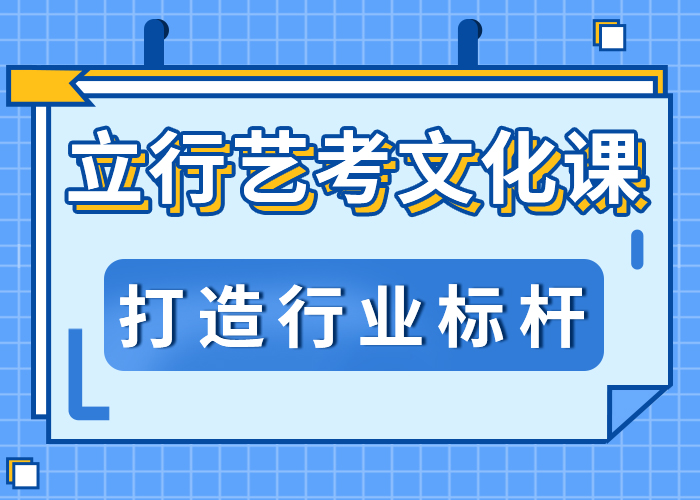 藝考生文化課_高考補習學校手把手教學