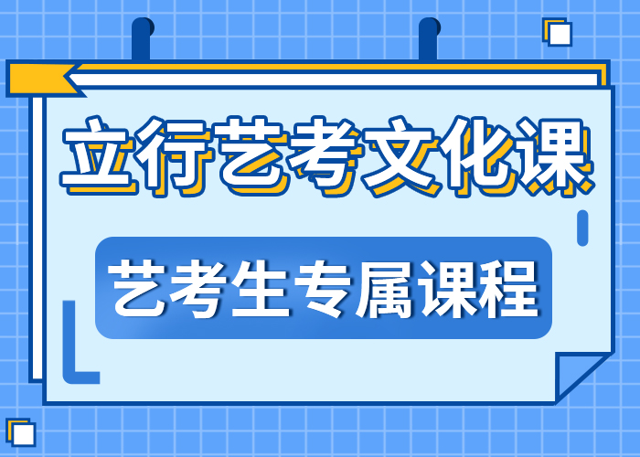 艺考生文化课【复读学校】就业前景好