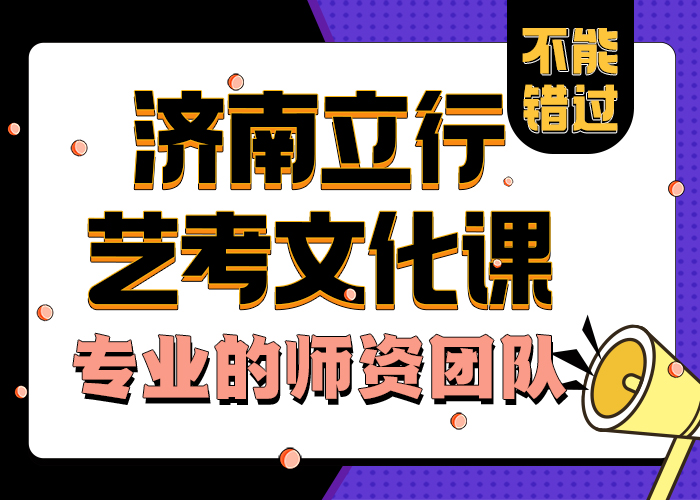 课程多样立行学校
艺考文化课培训班学习方式
全封闭式管理
