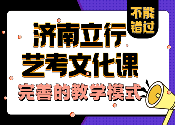 课程多样立行学校
艺考文化课培训班学习方式
全封闭式管理
