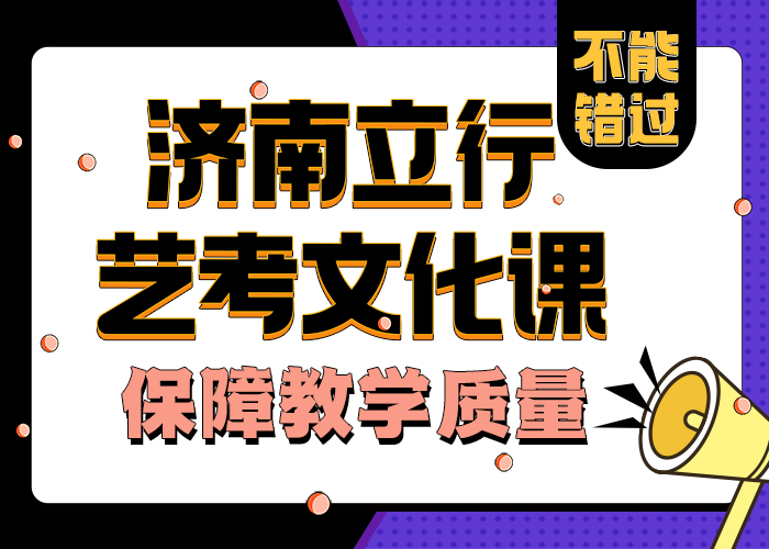 课程多样立行学校
艺考文化课培训班学习方式
全封闭式管理
