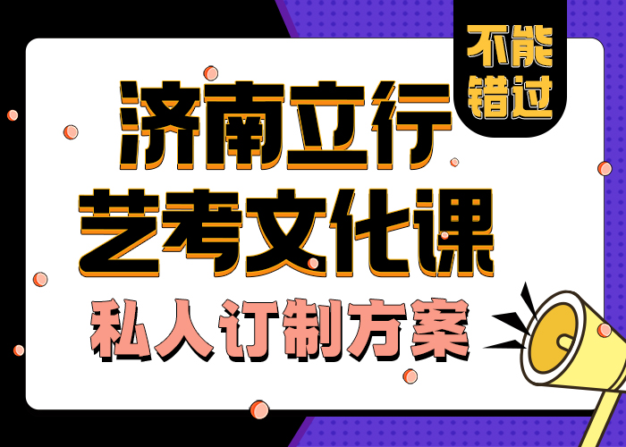 课程多样立行学校
艺考文化课培训班学习方式
全封闭式管理
